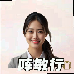 陈敏行